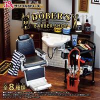 リーメント ぷちサンプルシリーズ DOBER'S BARBER SHOP BOX商品 全8種 8個入り | タカラ777