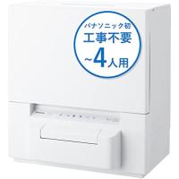 パナソニック 食器洗い乾燥機 ホワイト NP-TSP1-W 賃貸住宅にも置ける タンク式 | タカラ777