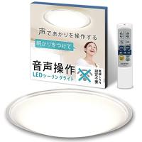 アイリスオーヤマ LEDシーリングライト 音声操作 調光/調色 ~14畳 (日本照明工業 | タカラ777