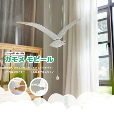 モビール 鳥（モビール）｜インテリア雑貨 | 家具、インテリア の商品