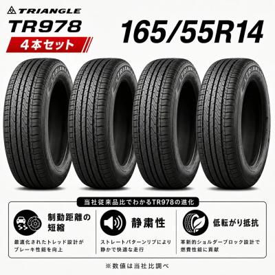 165 55 14 4本セットの商品一覧 通販 - Yahoo!ショッピング