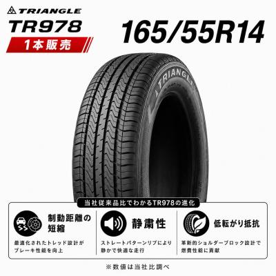 14インチ165r55（オールシーズンタイヤ）｜タイヤ、ホイール｜自動車