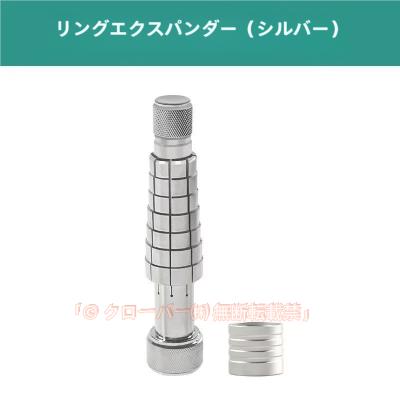 リングストレッチャーのおすすめ人気商品一覧 通販 - Yahoo