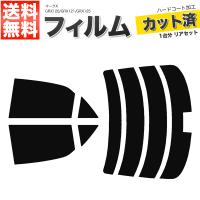 カーフィルム カット済み リアセット マークX GRX120 GRX121 GRX125 ハイマウント有 ライトスモーク | 宝船 2号店