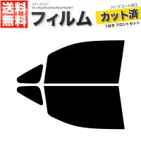 カーフィルム カット済み フロントセット ステップワゴン RK1 RK2 RK3 RK4 RK5 RK6 RK7 スーパースモーク | 宝船 2号店