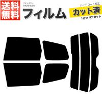 カーフィルム カット済み リアセット フォレスター SH5 SH9 SHJ ハイマウント有 ライトスモーク | 宝船 2号店