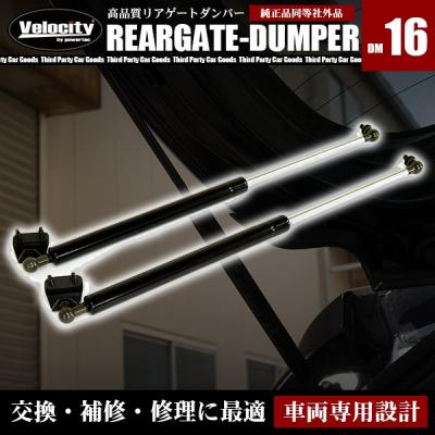 フェアレディZ34 バックドアダンパー 左右セット フェアレディZ34 バックドアダンパー 左右セット フェアレディ