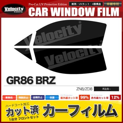 86用カット済みカーフィルムのおすすめ人気商品一覧 通販 - Yahoo