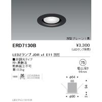 ERG5619B 遠藤照明 シーリングダウンライト 黒 ランプ別売 :ENDO 