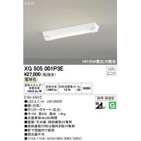 オーデリック XG505001P3E LED-LINE LEDユニット型ベースライト 防雨 防湿型 直付型 20形 逆富士型(幅150) 1600lm 非調光 電球色 Hf16W高出力×1灯相当 | タカラマート