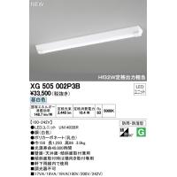 オーデリック XG505002P3B LED-LINE LEDユニット型ベースライト 防雨 防湿型 直付型 40形 逆富士型(幅150) 2500lm 非調光 昼白色 Hf32W定格出力×1灯相当 | タカラマート