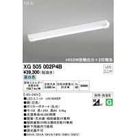 オーデリック XG505002P4B LED-LINE LEDユニット型ベースライト 防雨 防湿型 直付型 40形 逆富士型(幅150) 5200lm 非調光 昼白色 Hf32W定格出力×2灯相当 | タカラマート