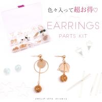 ハンドメイド 作っておしゃれ アクセサリーキッドのおすすめランキング 1ページ ｇランキング