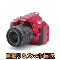 ニコン Nikon D5300 レッド レンズセット 美品 自分撮り・スマホへ転送 
