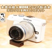 オリンパス OLYMPUS Pen E-PL1 ホワイト 14-42mm レンズキット 中古 カメラ WifiSDカード | トレジャーカメラ