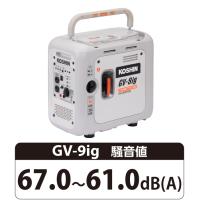 工進　カセットガス　インバーター発電機　GV-9ig　メーカー直送送料無料 | リサイクルショップ宝の山ヤフー店
