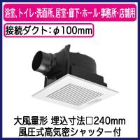 パナソニック FY-24CK8 天井埋込形換気扇 ルーバーセットタイプ 大風量形 浴室 トイレ 洗面所 居室 廊下 ホール 事務所 店舗用 低騒音形 180立方m/hタイプ | タカラPRO