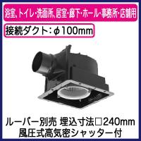 パナソニック FY-24J8V 天井埋込形換気扇 ルーバー別売タイプ 強 弱速調付 浴室 トイレ 洗面所 居室 廊下 ホール 事務所 店舗用 低騒音形 150立方m/hタイプ | タカラPRO