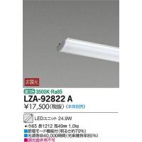 大光電機 LZA-92822A 40形ベースライト用LEDユニット 温白色 非調光 FLR40形×2灯相当 4000lmクラス 施設照明用部材 | タカラPRO