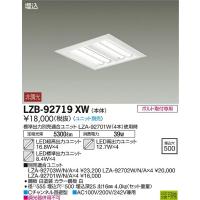 大光電機 LZB-92719XW LEDスクエアベースライト 埋込形・Cチャンネル回避型/下面開放 450タイプ LEDユニット×4灯用 非調光 本体のみ 基礎照明 | タカラPRO