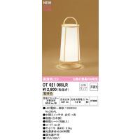 オーデリック OT021065LR LED和風スタンドライト R15高演色 白熱灯器具60W相当 電球色 非調光 中間スイッチ付 | タカラPRO