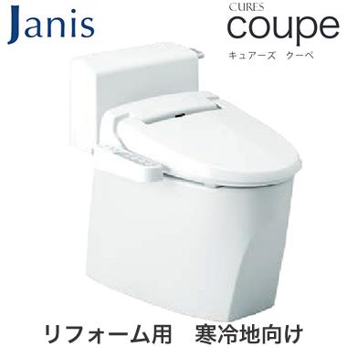 ジャニス トイレ（温水洗浄便座、シャワートイレ）｜トイレ｜住宅設備