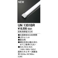 オーデリック UN1301BR LED-LINE LEDユニット型ベースライト用 LEDユニット 防雨 防湿型 20形 昼白色 800lmタイプ FL20W×1灯相当  施設照明部材 | タカラPRO