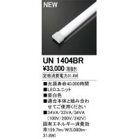 ledベースライト 40w型2灯相当（ODELIC）（光源：LED電球、LED蛍光灯