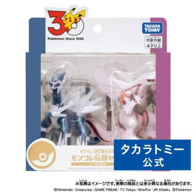 タカラトミーモールYahoo!ショッピング店 - モンコレ｜Yahoo!ショッピング
