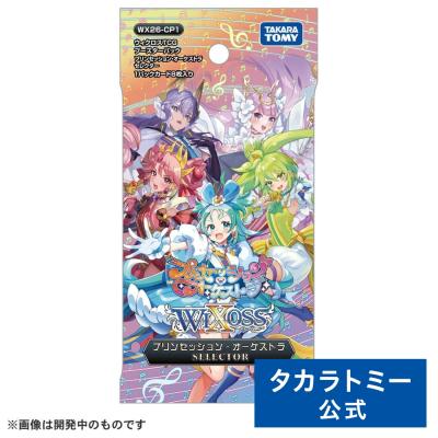 タカラトミーモールYahoo!ショッピング店 - ウィクロス（WIXOSS