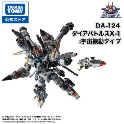 タカラトミーモールYahoo!ショッピング店 - ダイアクロン｜Yahoo