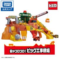 トミカワールド 岩がゴロゴロ!ビッグ工事現場 | タカラトミーモールYahoo!ショッピング店