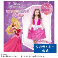 ディズニープリンセス キラキラおしゃれドレス オーロラ | タカラトミーモールYahoo!ショッピング店