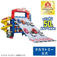 トミカワールド トミカ スライダーパーキング50 | タカラトミーモールYahoo!ショッピング店