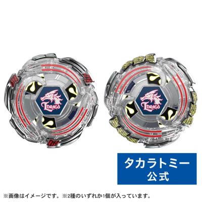 新品未使用品】ベイブレード アドバンスエターナー ライトブルー 新品