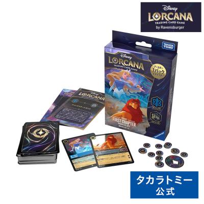 タカラトミーモールYahoo!ショッピング店 - ロルカナ（LORCANA