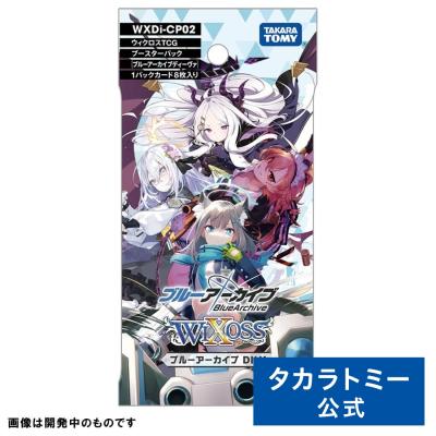 タカラトミー 【2025年4月下旬お届け】 WXDi-CP02 ウィクロスTCG タカラトミー 【2025年4月下旬お届け】 WXDi-CP02 ウィクロスTCG