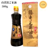 台湾黒ゴマ油 福壽100%純黒芝麻油 500g（賞味期限：2025.07.31） 台湾産 | 宝島 台湾中華・世界グルメの店