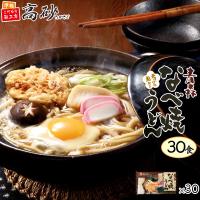 青森 なべ焼うどん 3ケース 30食入り 高砂食品 ご当地 うどん ゆで麺 鍋焼きうどん なべ焼うどん 天ぷら 麩 常温 簡単調理 まとめ買い | 津軽こだわり麺工房 高砂 Yahoo!店