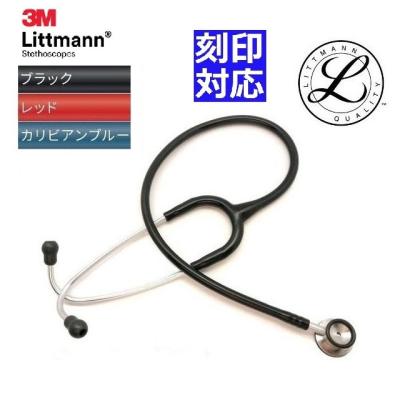 リットマン クラシック ii SEのおすすめ人気商品一覧 通販 - Yahoo