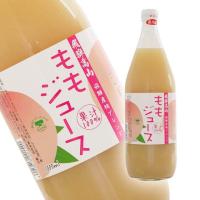 ももジュース 飛騨桃入 国産 果汁100% 1L モモジュース 桃ジュース 飛騨 高山 特産品 お土産 通販 岐阜県 