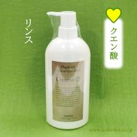 Prakriti プラクリティ【リンス ド サロン】600ml　ポンプ入 〜天然由来成分100％／コーティング剤フリー／シリコンフリー〜 | 竹と炭 こきりこ・ヤフー店