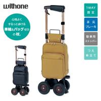 シルバーカー コンパクト サンポルテST 保冷バッグ付き リッチェル