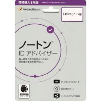 ノートン ID アドバイザー 同時購入1年版 単品購入可能 | 竹田商店