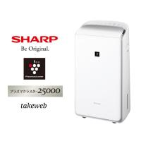 シャープ　プラズマクラスター衣類乾燥除湿機　CV-TH150-W【限定セール】 | takeweb