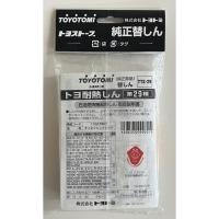 トヨトミ　石油ストーブ用　替え芯　第29種　TTS-29