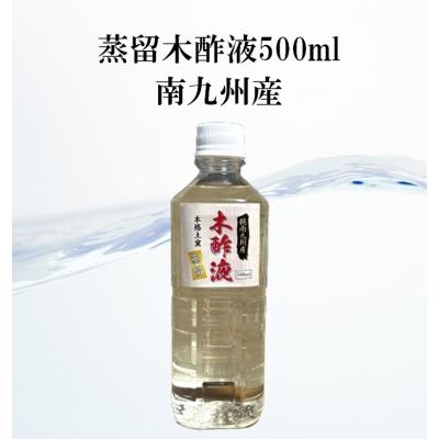 木酢液クリアの商品一覧 通販 - Yahoo!ショッピング