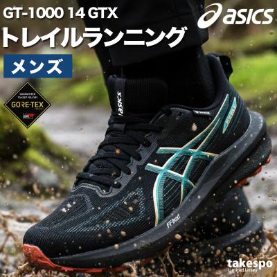 トレイルランニング ゴアテックス（ASICS）のおすすめ人気商品一覧