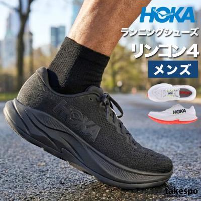 限定ジャージのタケスポ - HOKA（ホカ ランニングシューズ）｜Yahoo