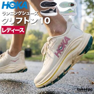 hoka クリフトン9（サイズ（cm）：24cm）のおすすめ人気商品一覧 通販